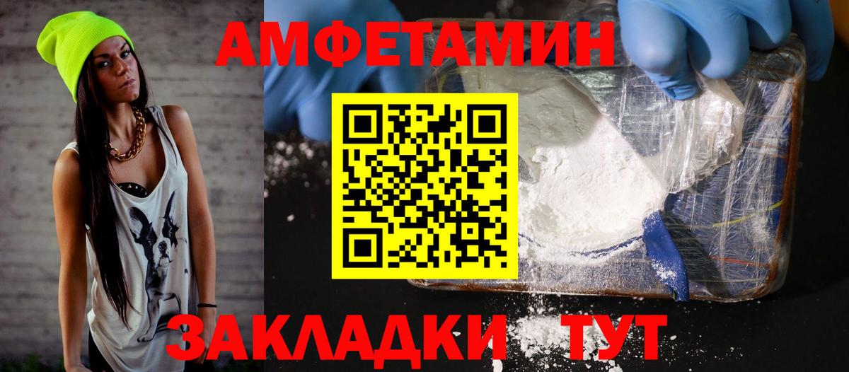 Amphetamine Premium Люберцы