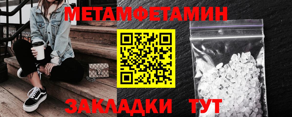 АМФ Розовый  Вход с VPN  Амфетамин  Люберцы 