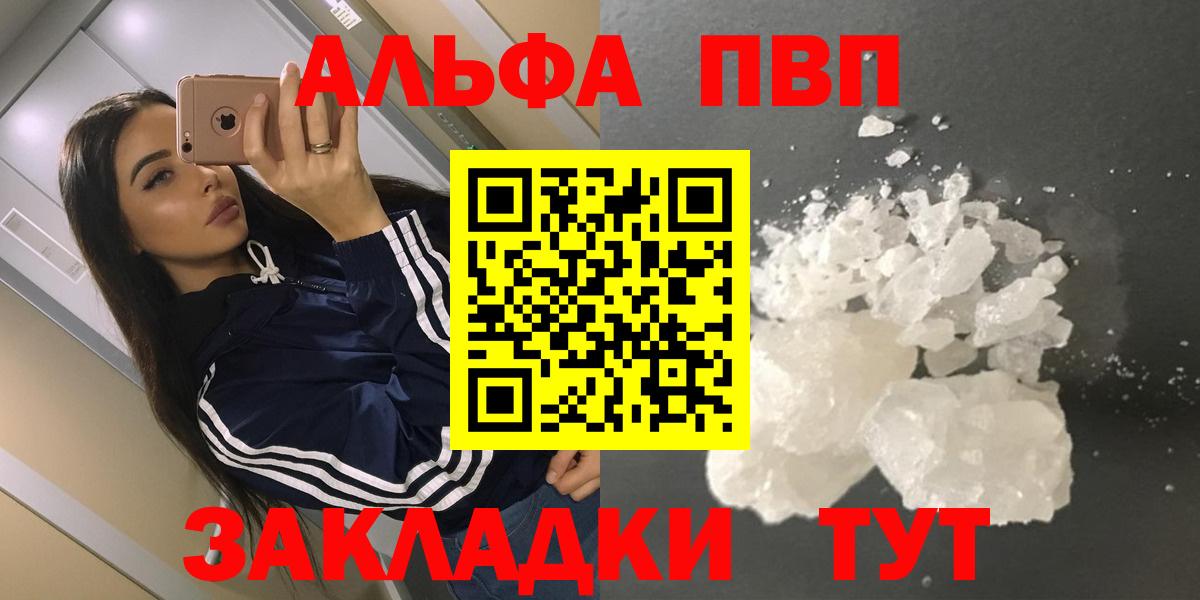 APVP  A-PVP мука  Вход с VPN  Люберцы  А ПВП Crystall 