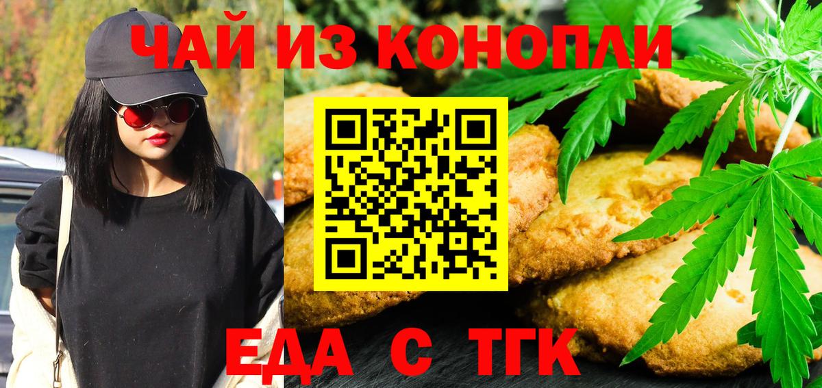 Люберцы  Canna-Cookies конопля  Вход с VPN 