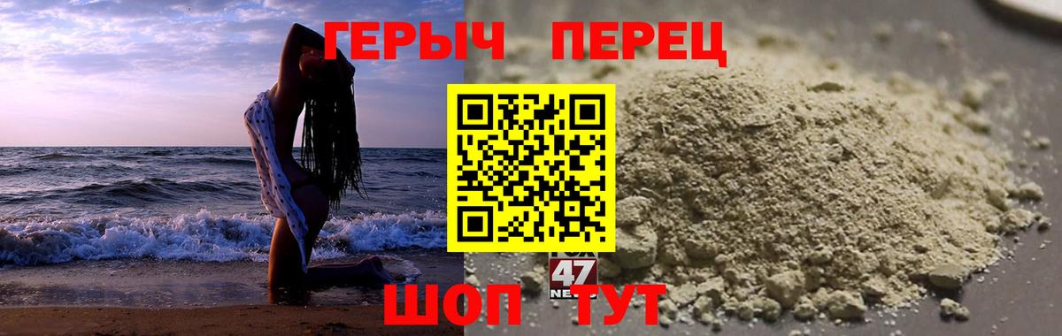 Героин хмурый Люберцы