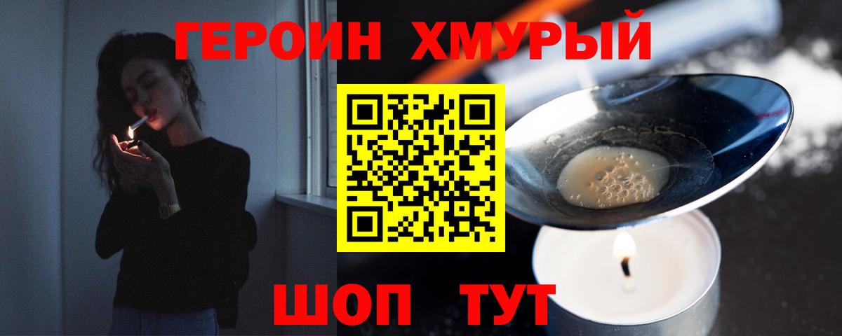 ГЕРОИН  Вход с VPN  Люберцы  Героин Афган 