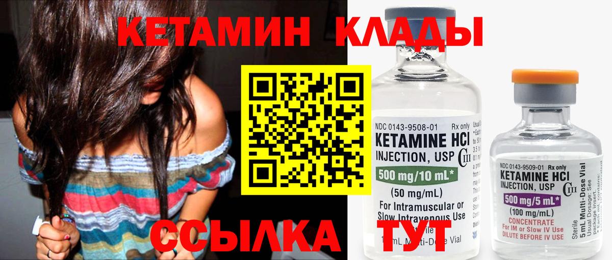 Кетамин VHQ  Вход с VPN  Люберцы 