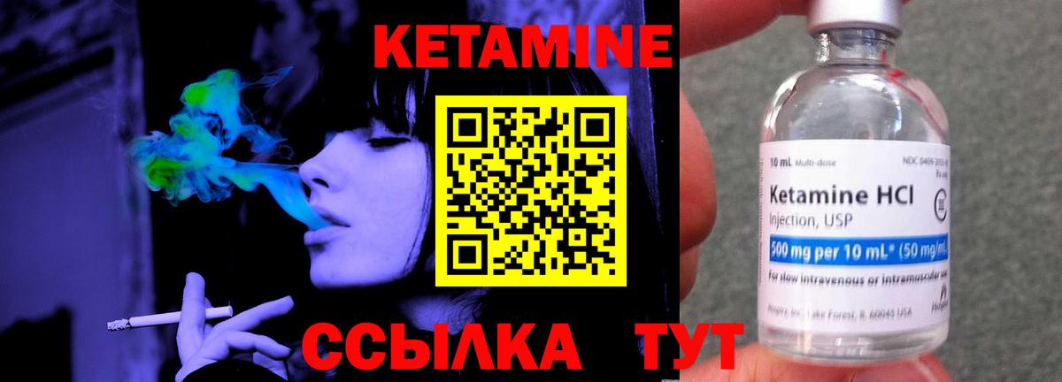 Кетамин VHQ Люберцы