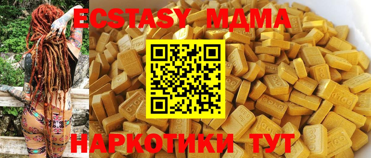 МДМА кристаллы  Вход с VPN  МДМА crystal  Люберцы 