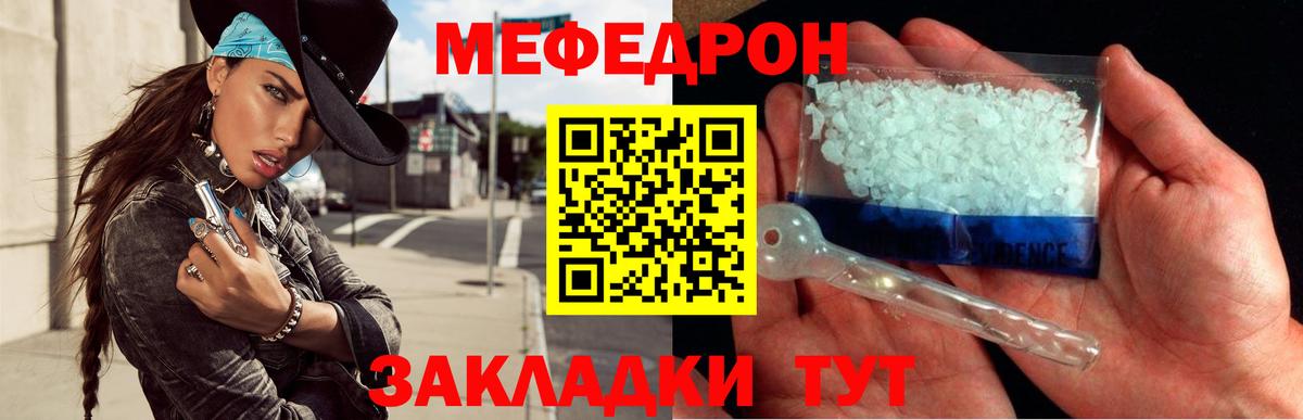 Люберцы  Меф VHQ  МЯУ-МЯУ  Вход с VPN  МЯУ-МЯУ кристаллы 