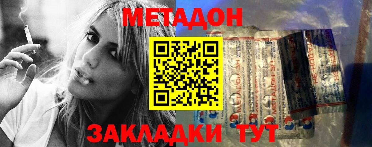 Люберцы  МЕТАДОН кристалл  kraken tor  Вход с VPN  МЕТАДОН methadone 