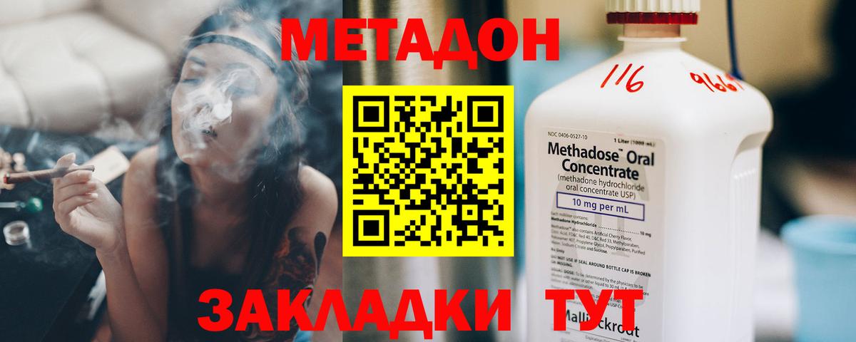 Метадон кристалл Люберцы