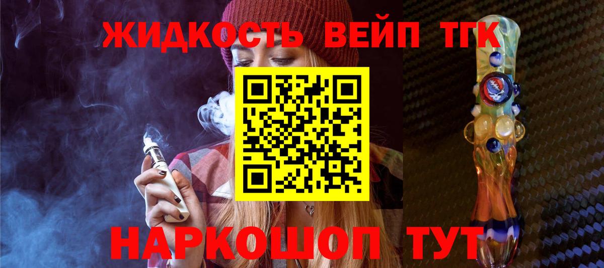 Дистиллят ТГК THC oil  Вход с VPN  Люберцы  ТГК Wax 