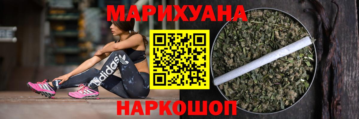 МАРИХУАНА семена  Вход с VPN  Бошки Шишки LSD WEED  МАРИХУАНА марихуана  Люберцы  Бошки марихуана конопля 